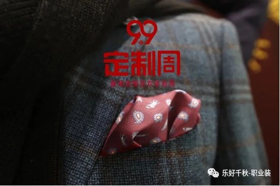 9.9定制周 | 零售企业系列报道之乐好服饰——4999起马佐尼、杰尼亚、世家宝麻衬手工定制西装任你选。